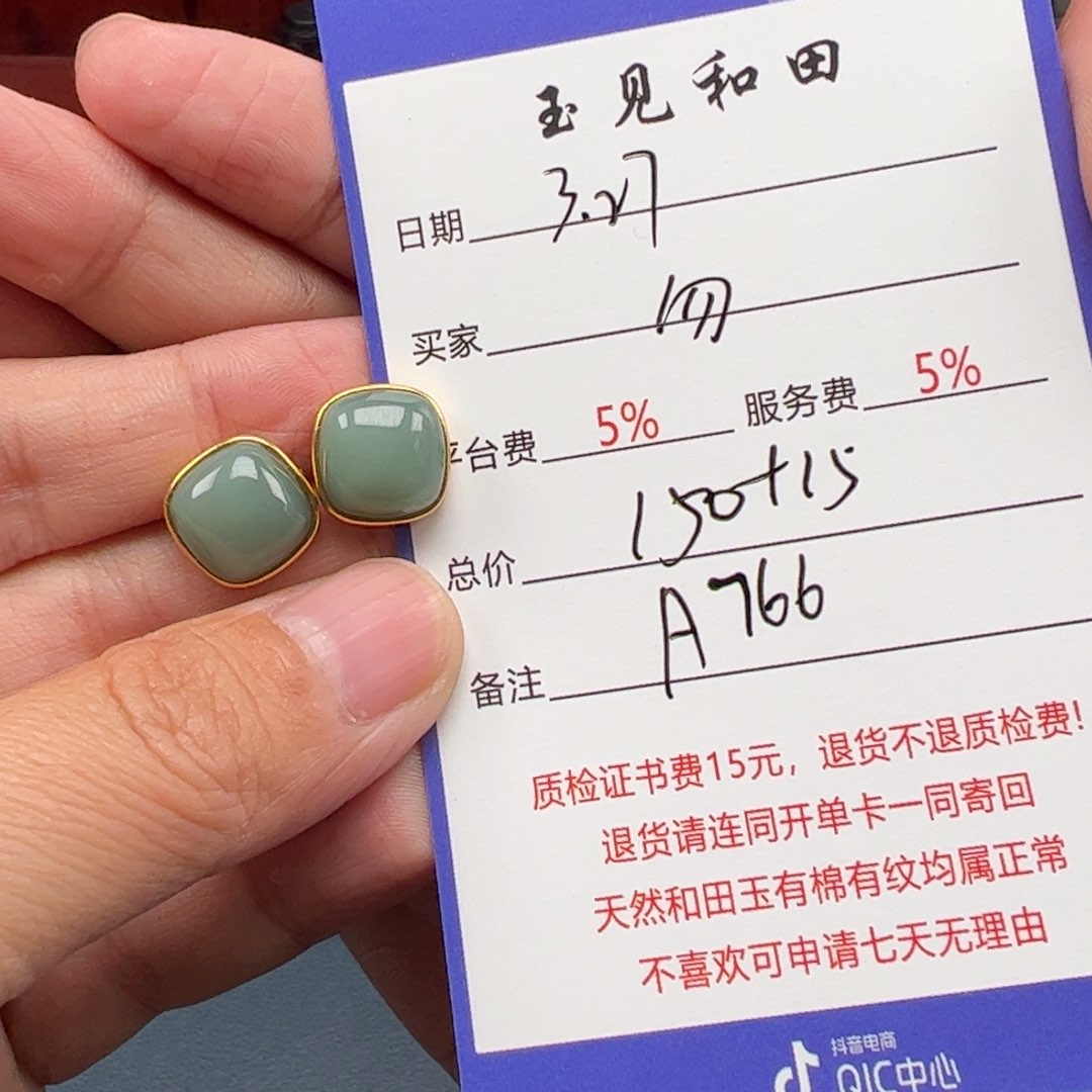 和田玉银S925镶嵌耳饰勿*