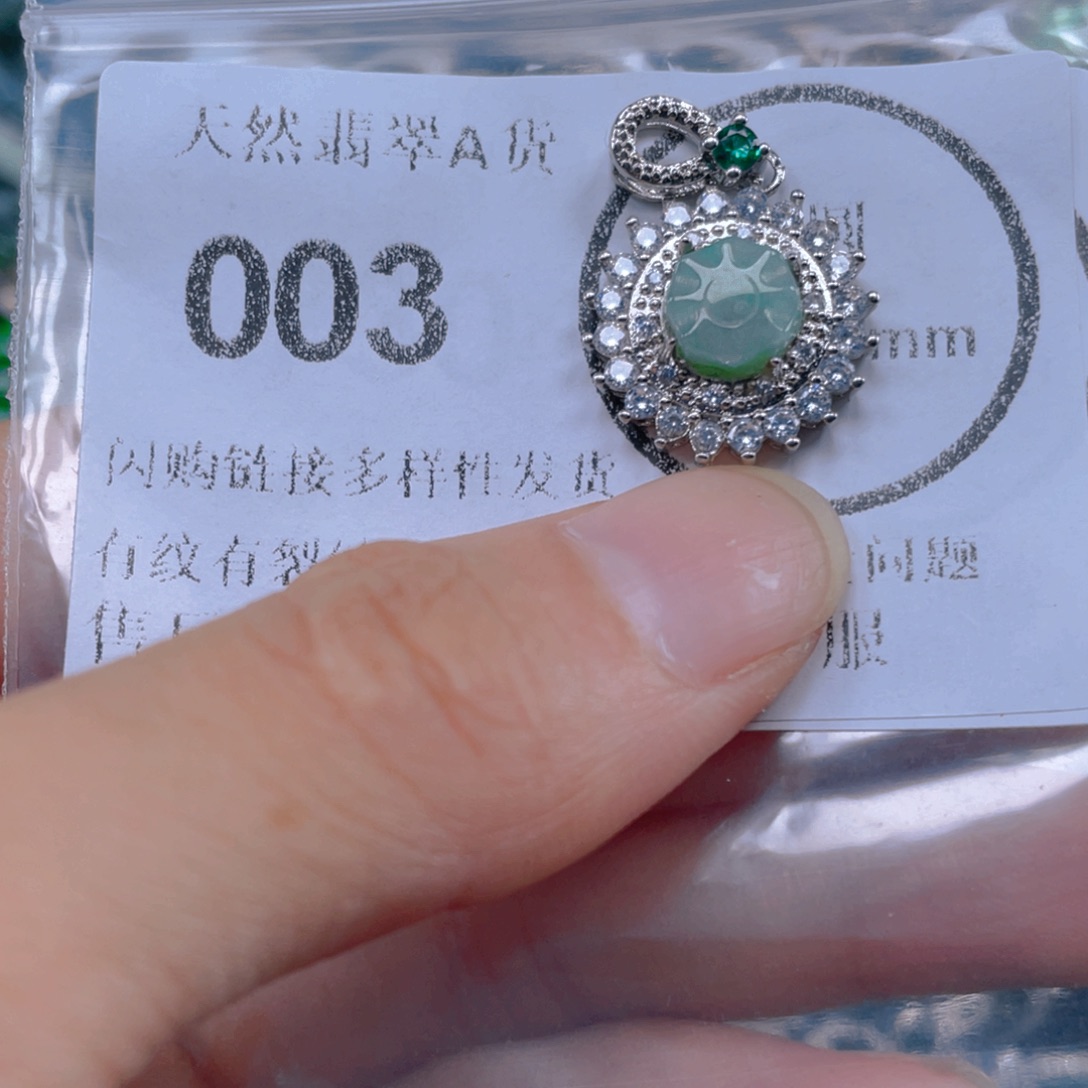 翡翠未镶嵌吊坠(不含链)