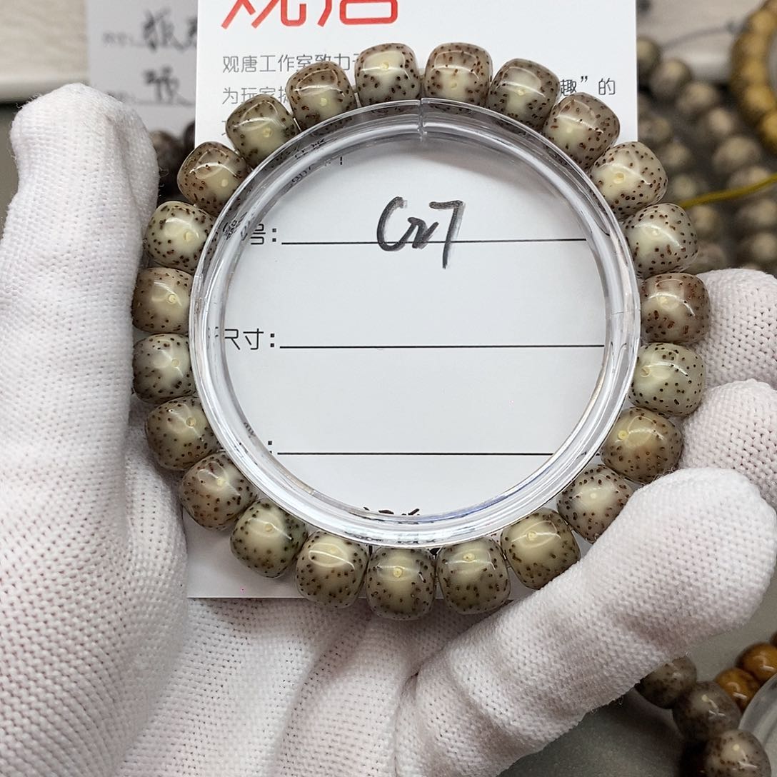 星月菩提手串小****?观唐星月菩提C27