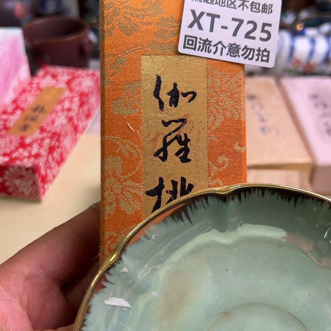 瓷片E****e725回流瓷器谨慎参拍