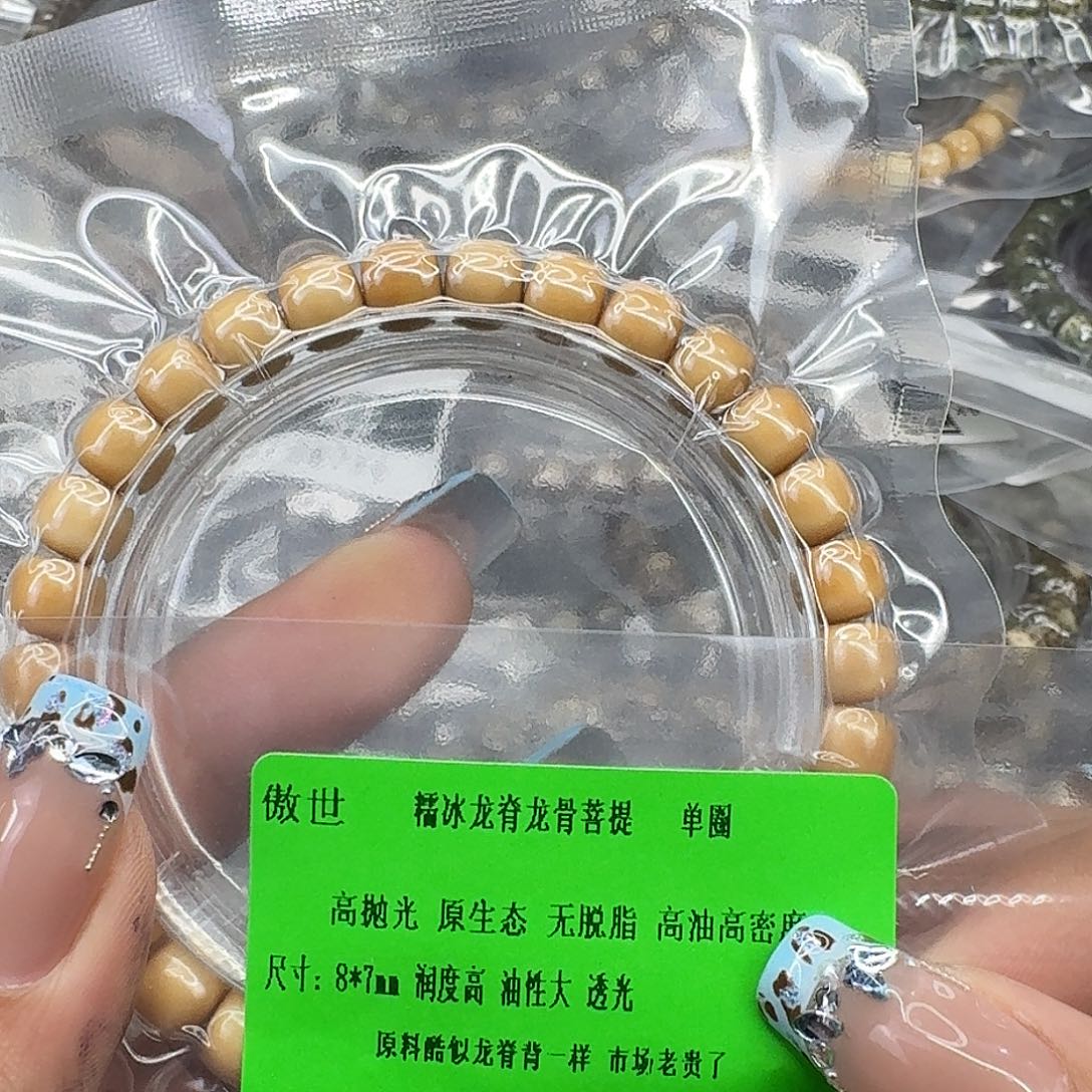 星月菩提手串234傲世龙脊菩提87桶单圈