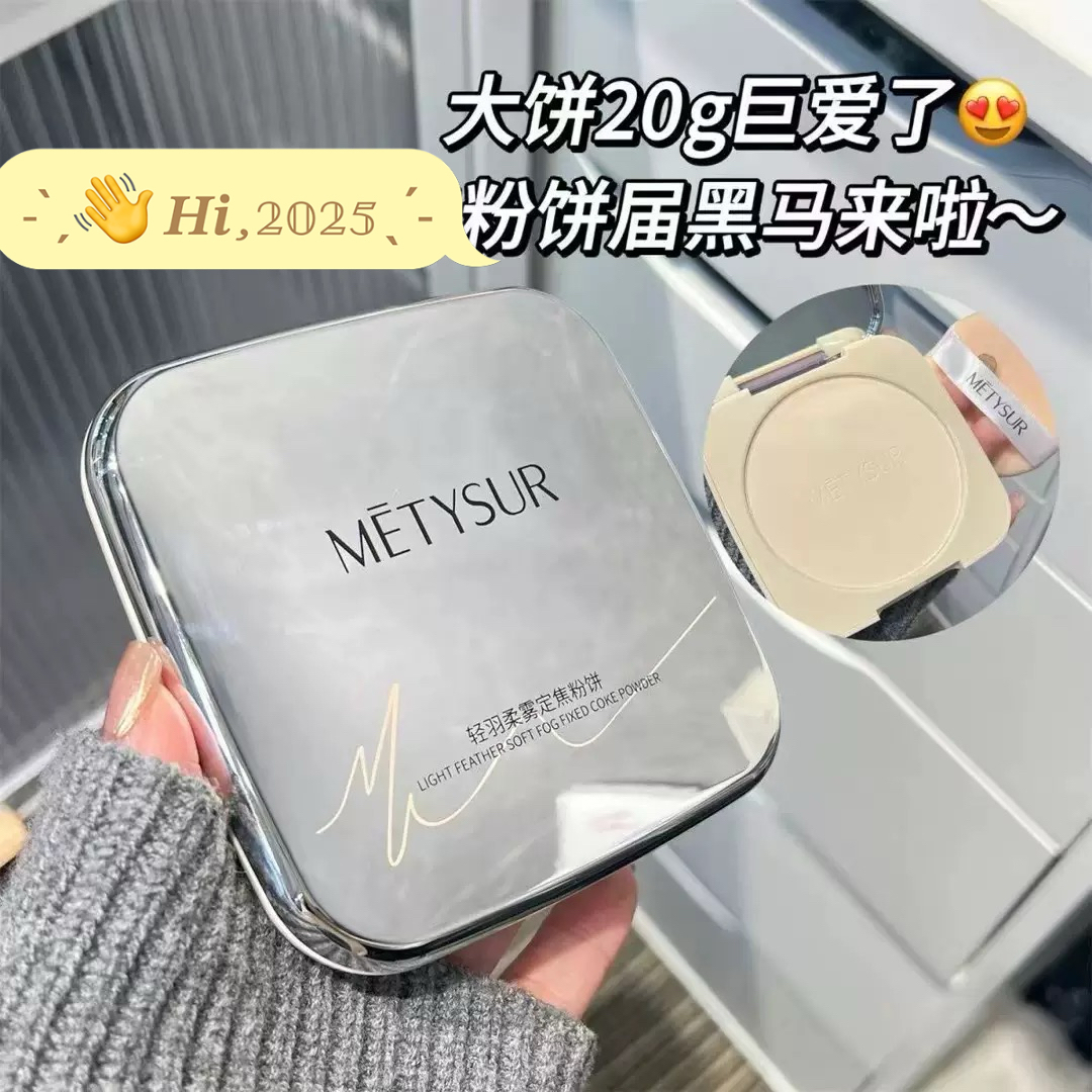 柔雾定焦粉饼大容量粉质细腻象牙白自然色两色哑光提亮不卡粉