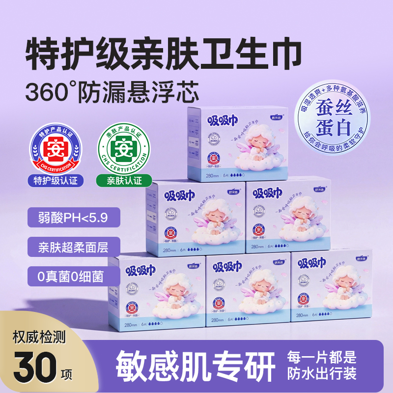 【280mm日夜用组合】娇米奇卫生巾全尺寸姨妈巾超柔防侧漏悬浮芯