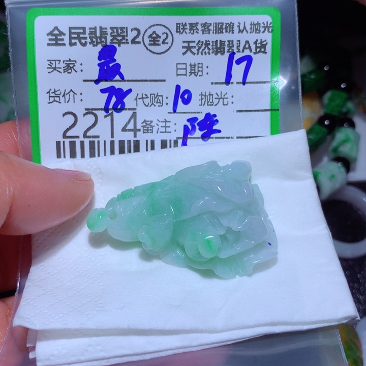 翡翠颈饰未镶嵌最*。