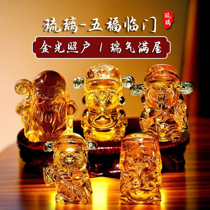 琉璃五路神，家居装饰品恭喜发财吉祥