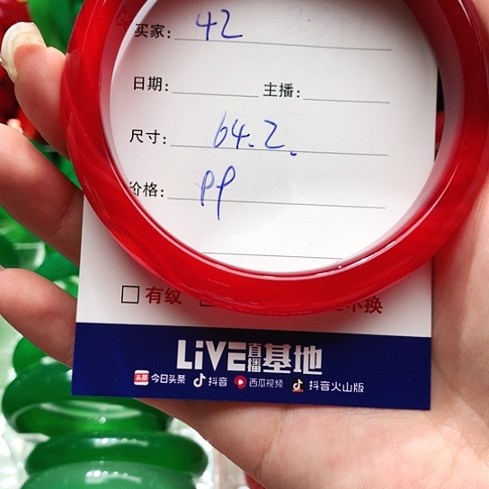 【闪购商品】手镯玛瑙/玉髓未镶嵌42