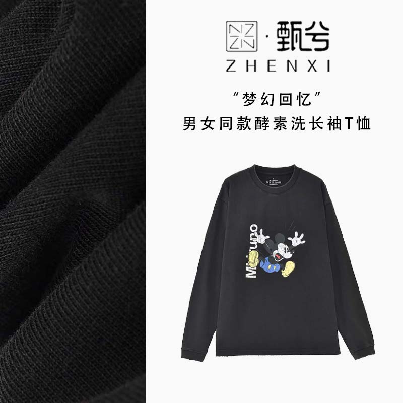 【甄兮】“妙妙屋“男女同款酵素洗宽松做旧老鼠印花休闲柔软T恤7515