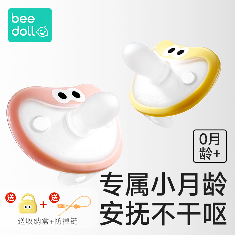安抚奶嘴0-6-18个月防胀气防龅牙新生儿哄睡止哭不上瘾仿拇指神器