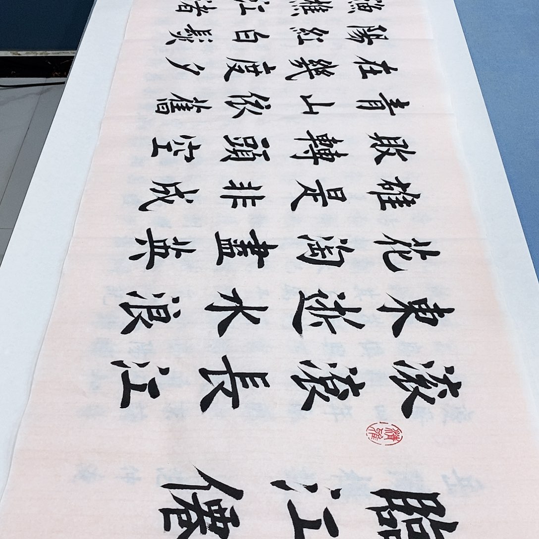 书法临江仙180×48………………