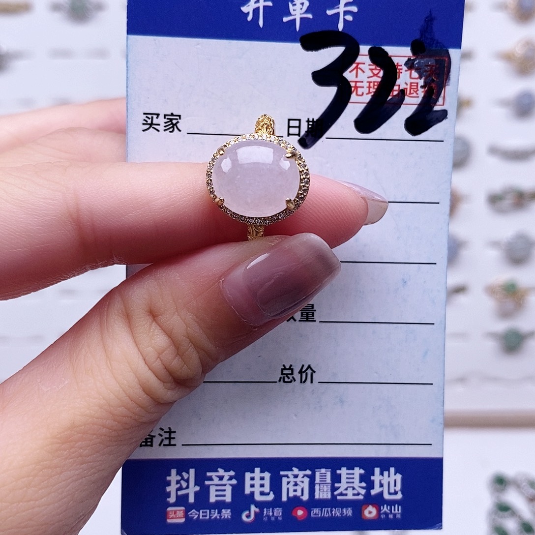 翡翠未镶嵌戒指戒指