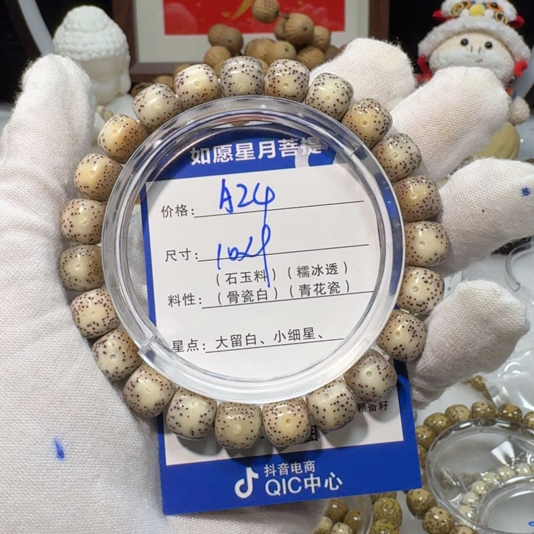 星月菩提吊坠A24福利10×9