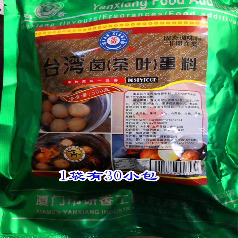 包邮 研香 茶叶蛋料500克 台湾卤茶叶蛋料 卤蛋料 卤制品