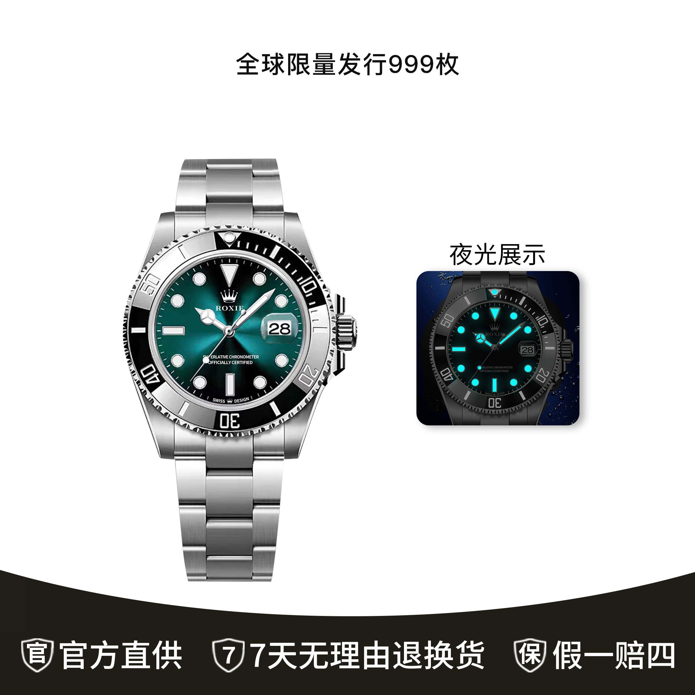 【专柜正品】皇家鬼王系列-全自动男士腕表-M126660-0002