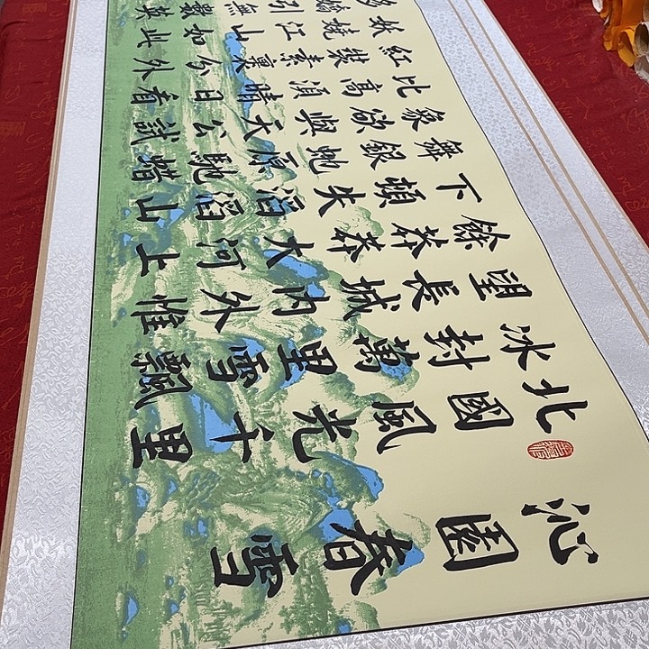 书法北国卷轴绿山水轴205✖️50厘米左右青竹
