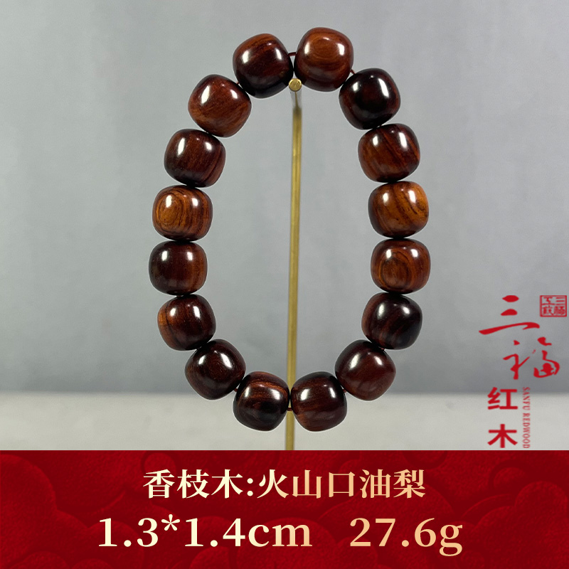 81021 火山口油梨 香枝木