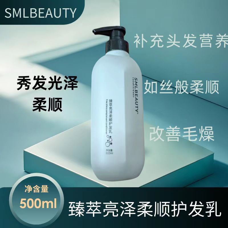 柔顺蓬松滋润秀发补水改善干枯毛躁带来柔顺光泽护发乳阿铁