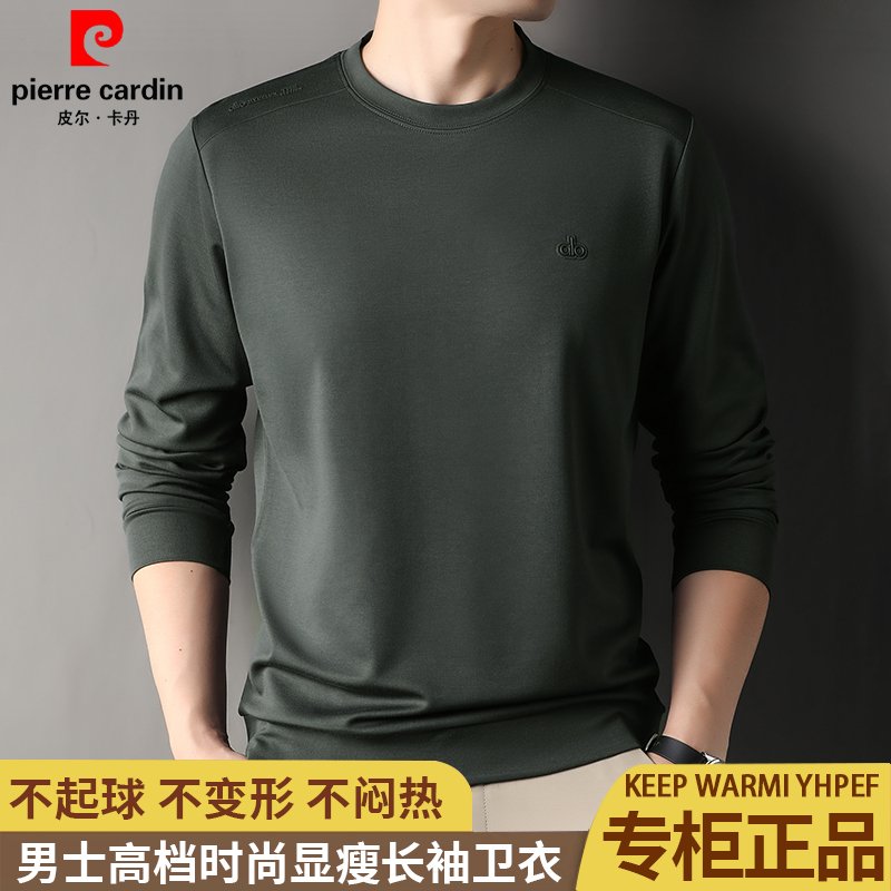 【总裁系列】【薄款显瘦】皮尔卡丹男士高档圆领长袖卫衣秋季休闲上衣