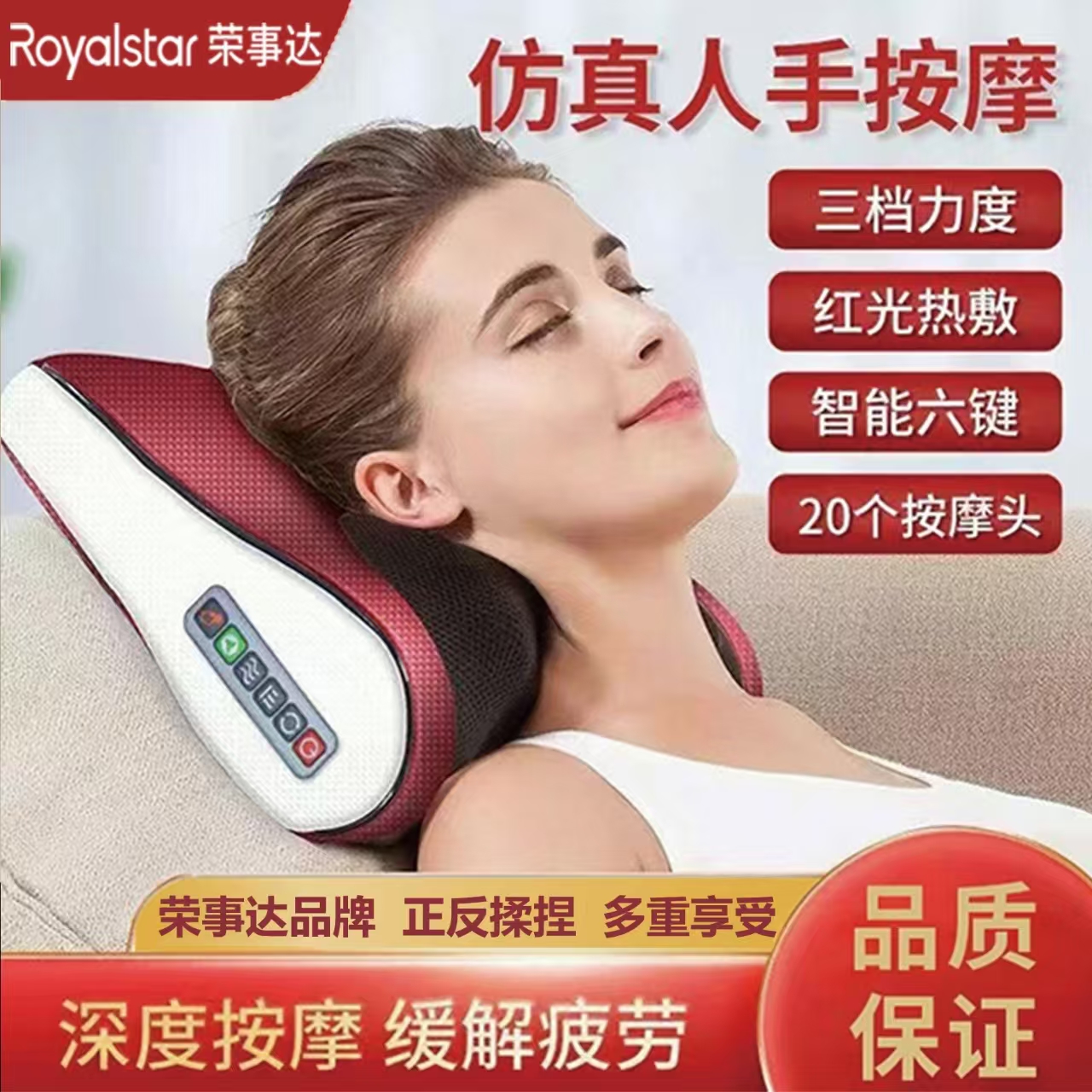 荣事达腰部按摩仪多功能按摩枕头自动揉捏腰部肩颈腰背护颈按摩器商品图