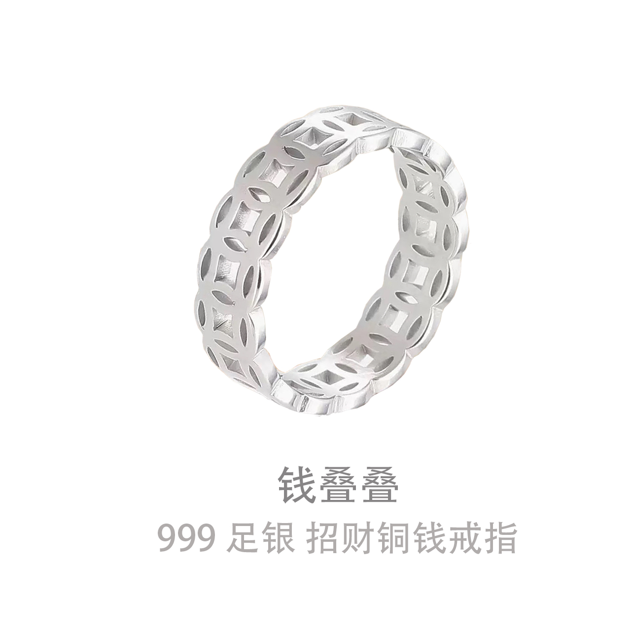 足银戒指 足银戒指 【铜钱闭口戒指】足银时尚简约个性镂空戒指 