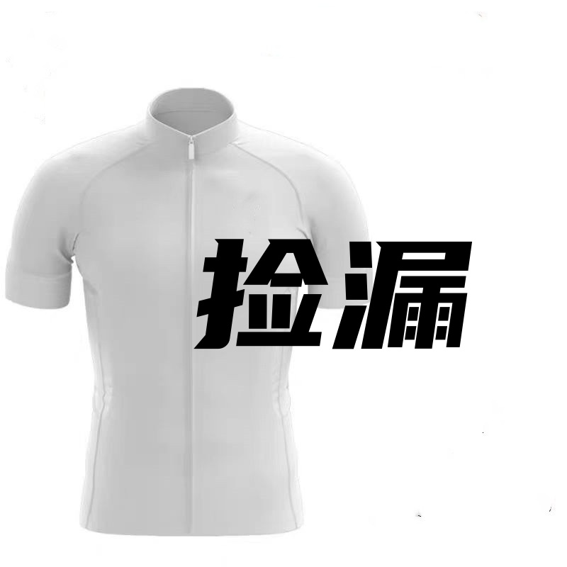 201-400山地公路自行车骑行服孤品捡漏