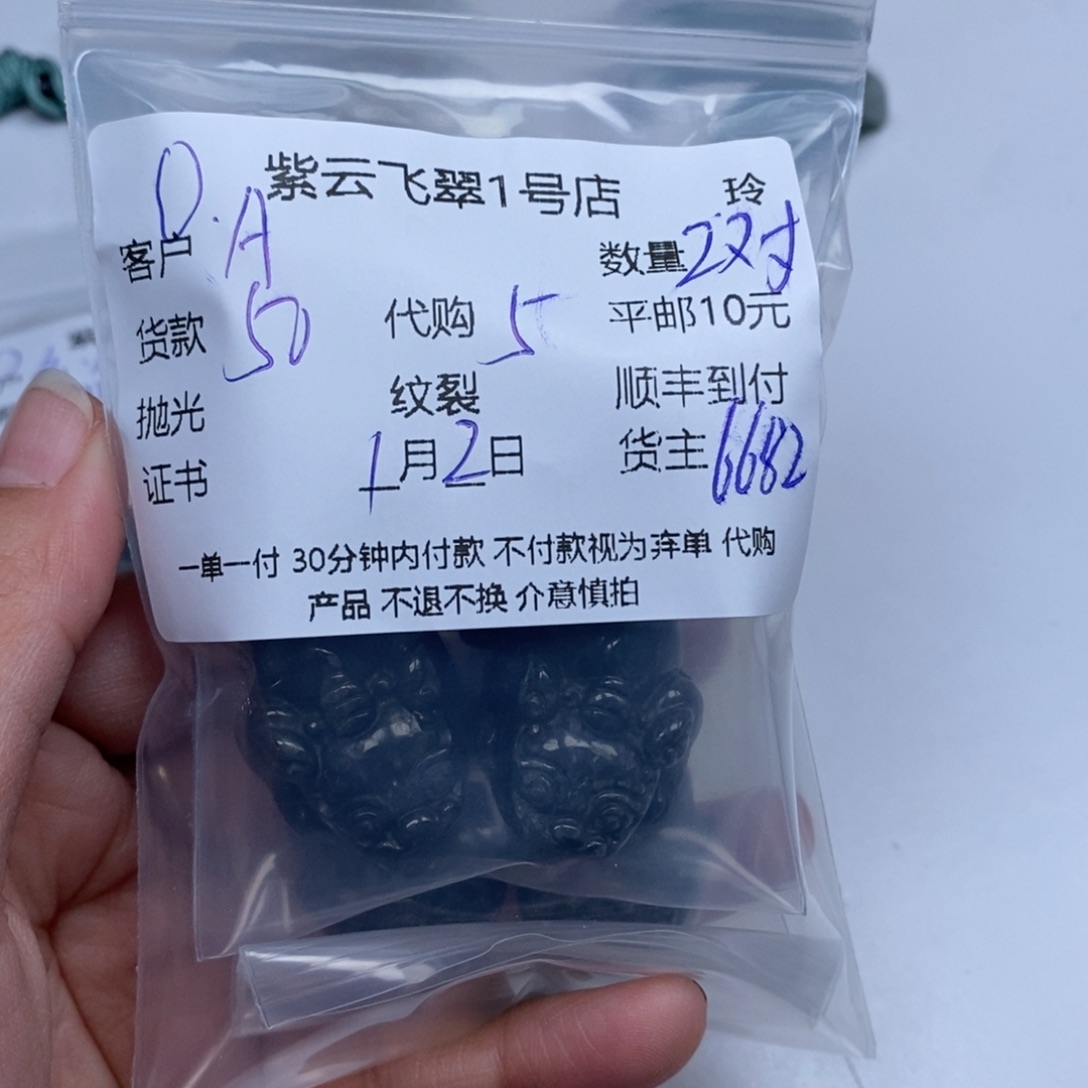 A***M翡翠未镶嵌颈饰翡翠