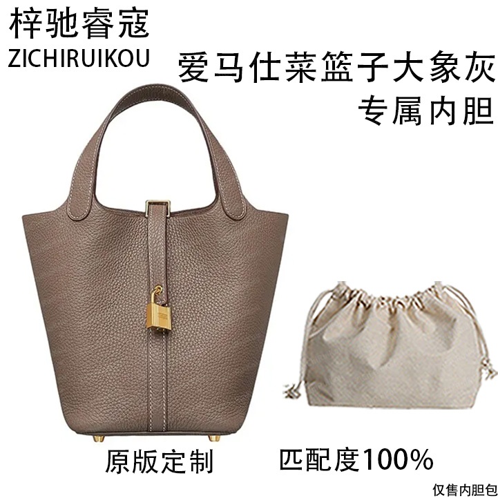 梓驰睿蔻适用于菜篮子大象灰内胆包内衬包收纳包