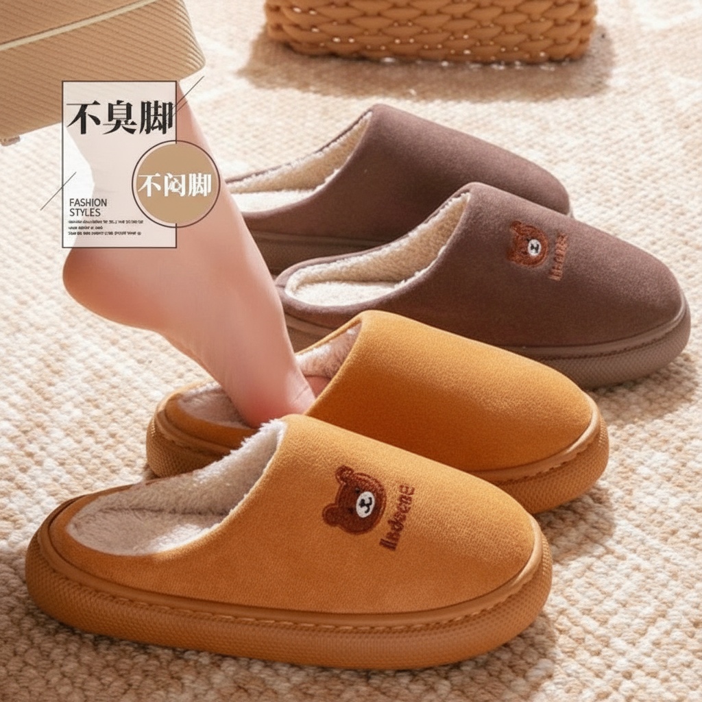 【现货秒发】棉拖鞋女秋冬季卡通可爱小熊加绒厚底居家室内防滑毛绒