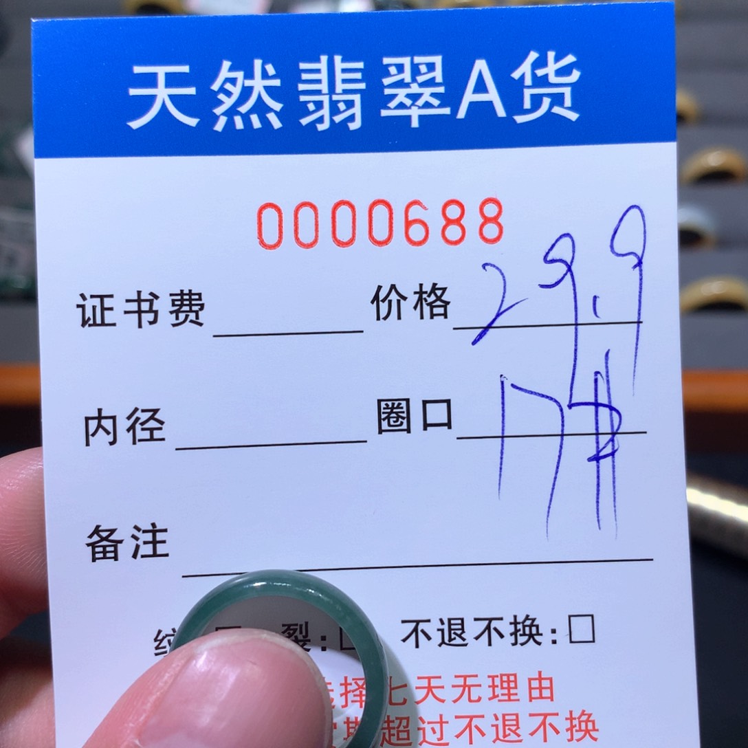 翡翠戒圈未镶嵌翡翠