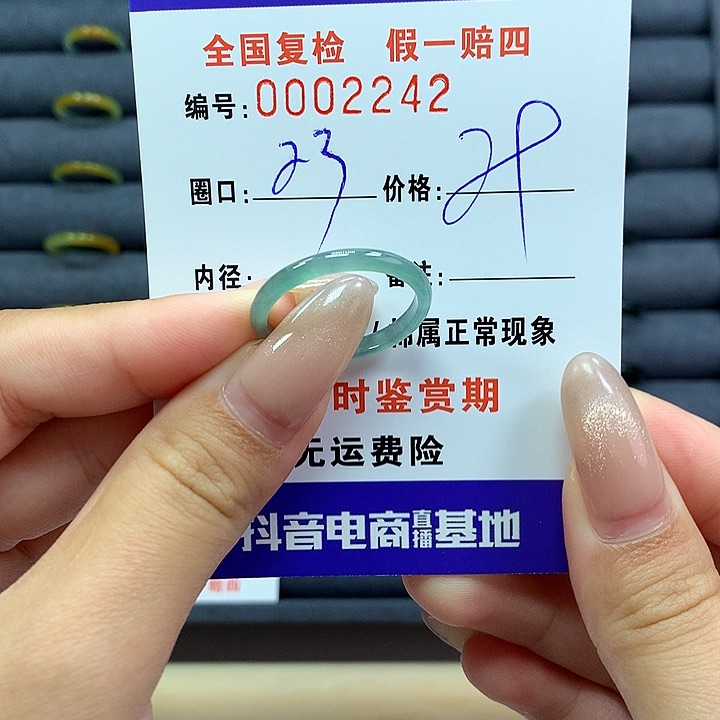 翡翠戒指未镶嵌       2242