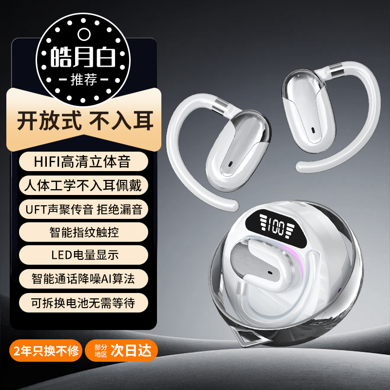 离线语音万向调节指尖陀螺无线蓝牙耳机降噪通话超长续航S28小仙