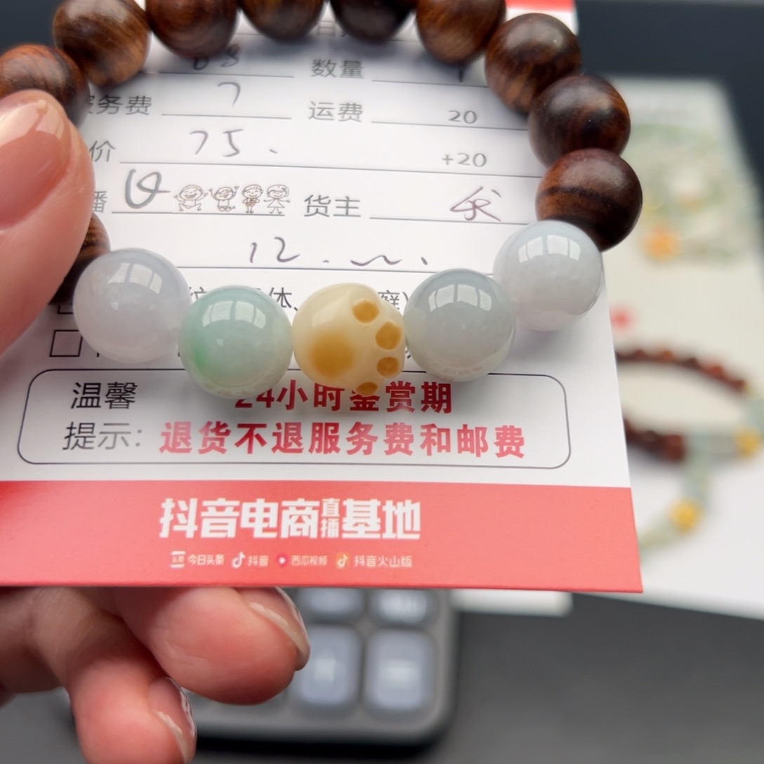 未镶嵌手链翡翠12345678