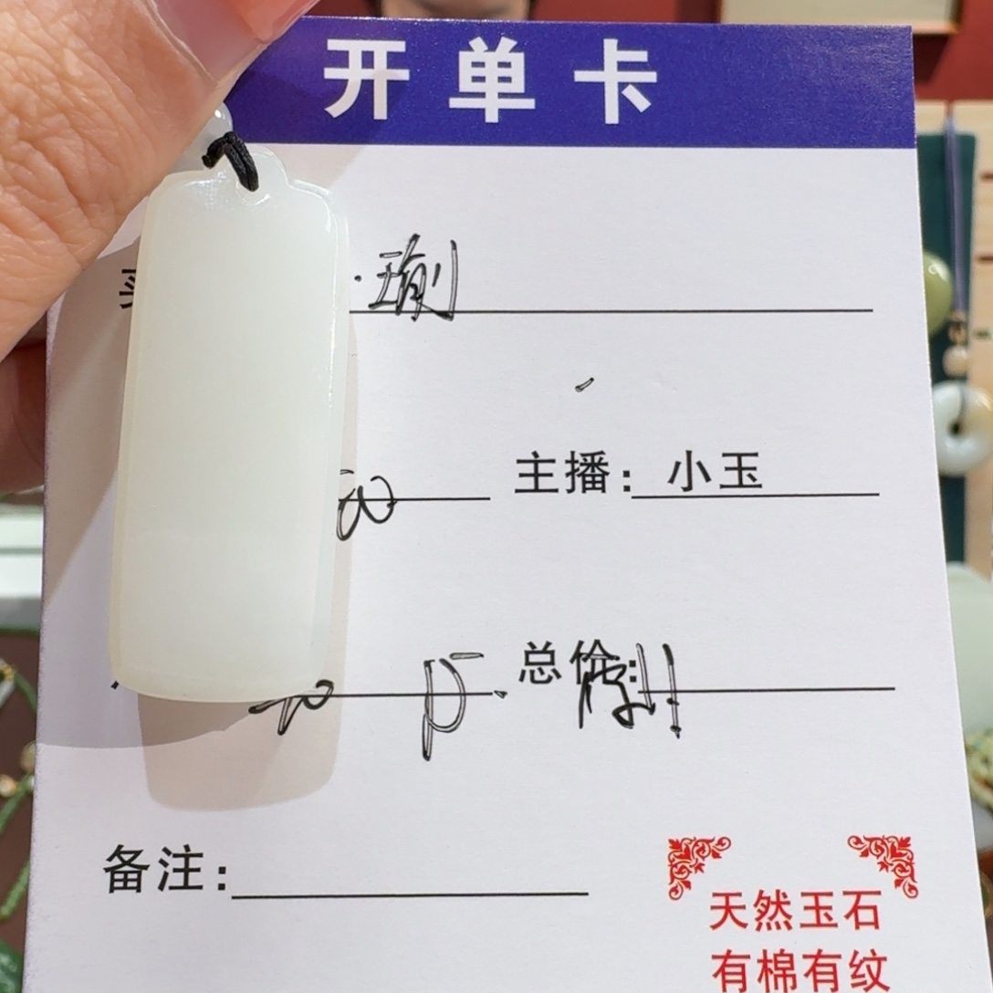 沁****和田玉未镶嵌颈饰