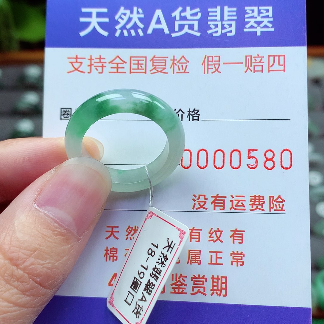 未镶嵌戒指翡翠18-19号