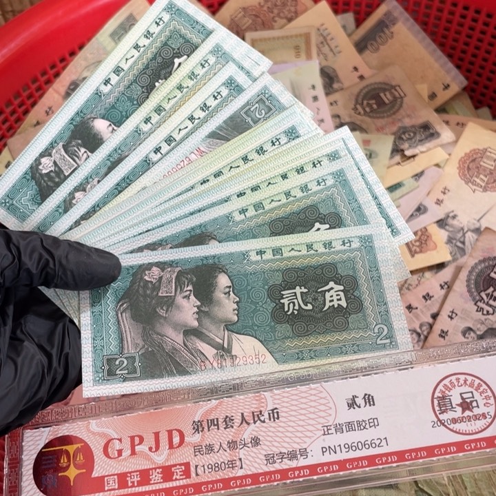 十张，8002号码随机真币新