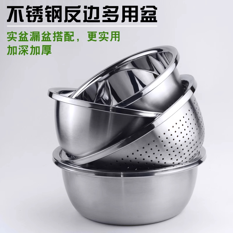 不锈钢盆家用漏盆菜盆厨房圆形洗米盆洗菜盆淘米篮和面盆果盆汤盆