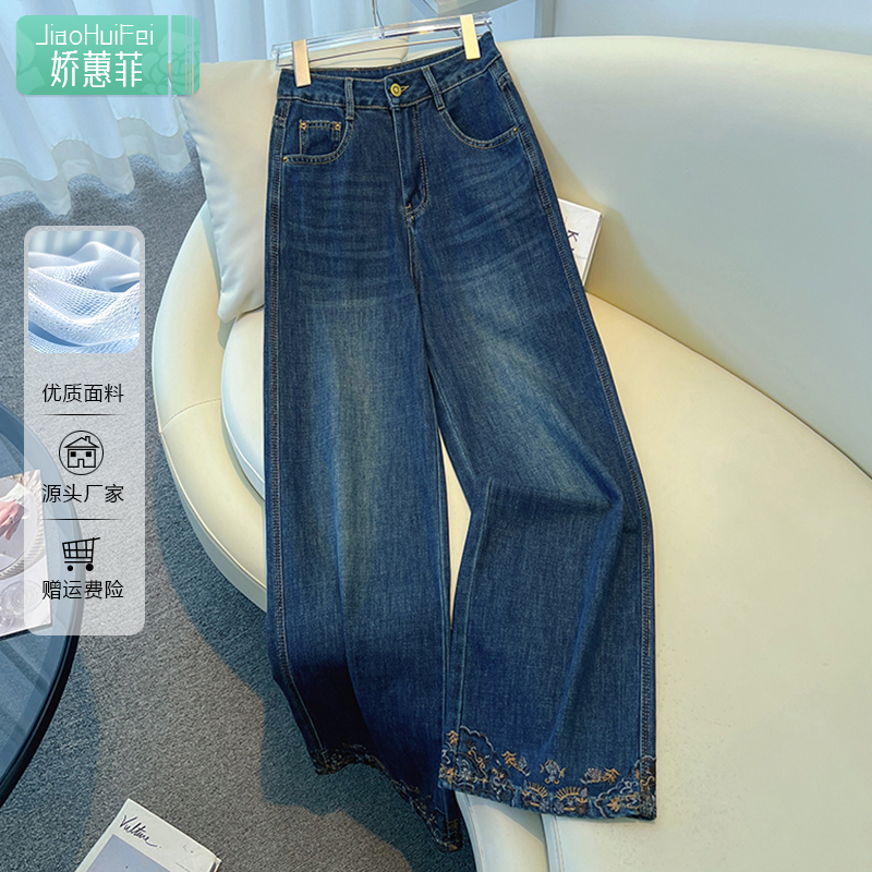2025秋季宽松牛仔裤女显瘦直筒裤潮流百搭新款高腰长裤刺绣阔腿裤