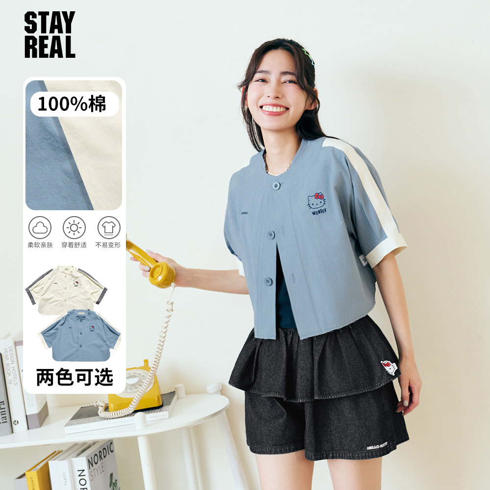 STAYREAL凯蒂Hello Kitty联名奇想短版罩衫女短袖开衫圆领衬衫