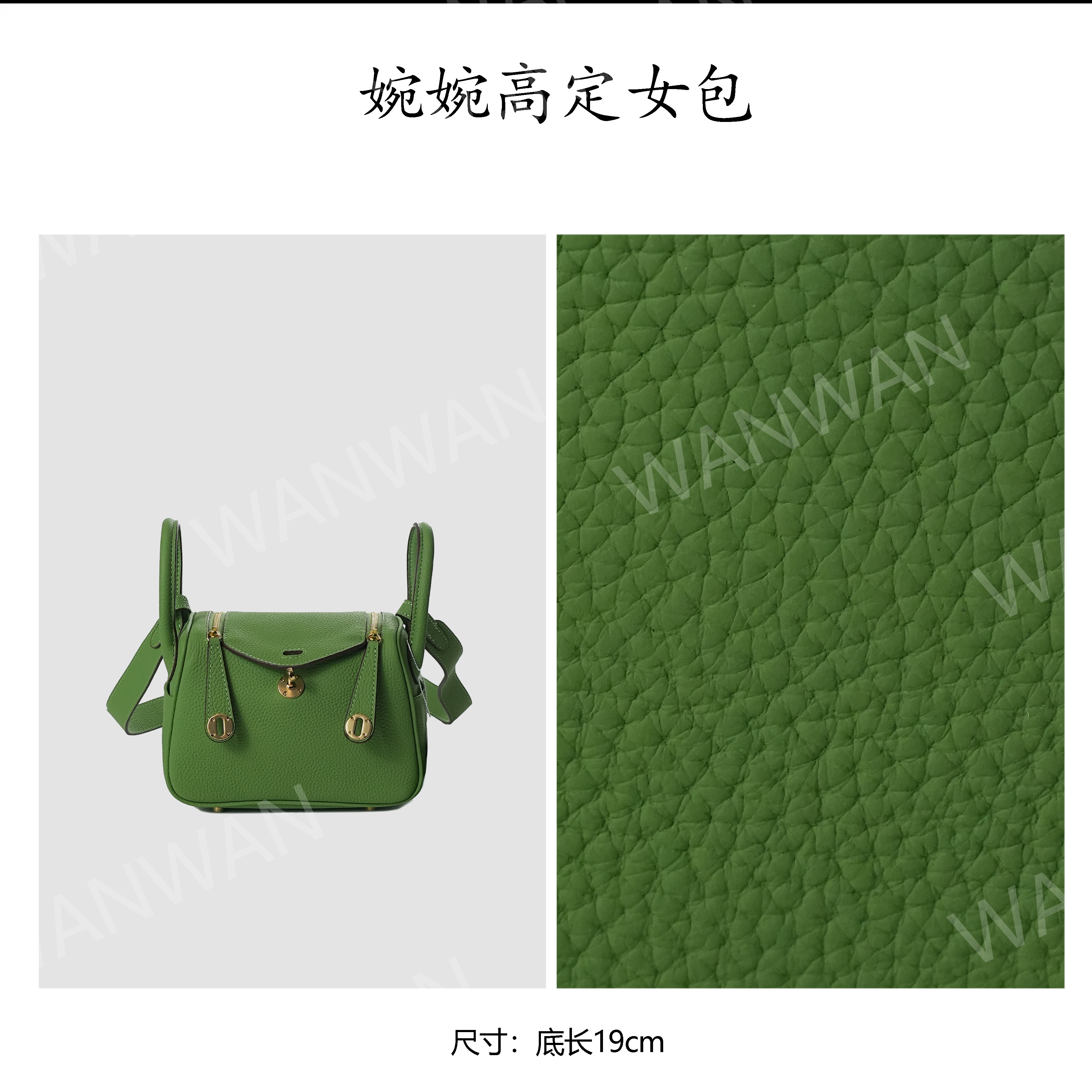 WANWAN 百搭单肩方形拉链复古ins肩包法式斜挎包BV19-牛油果绿