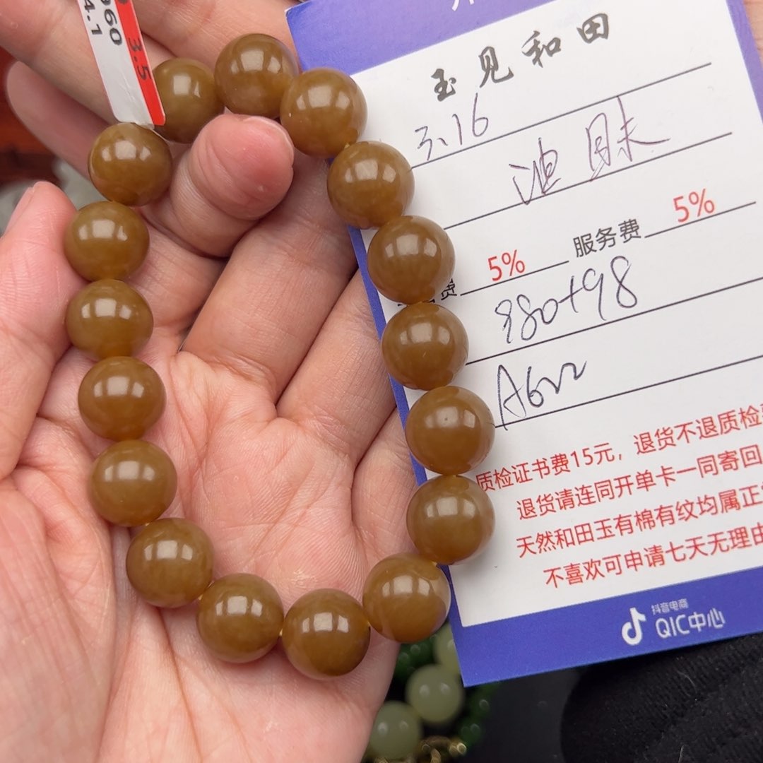 未镶嵌和田玉手链