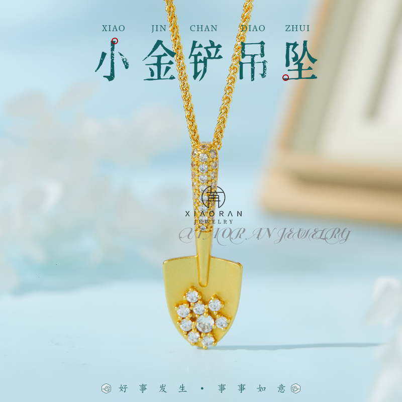 七夕情人节 国风新中式 金色小铲铲坠链 点钻轻奢网红时尚锁骨链