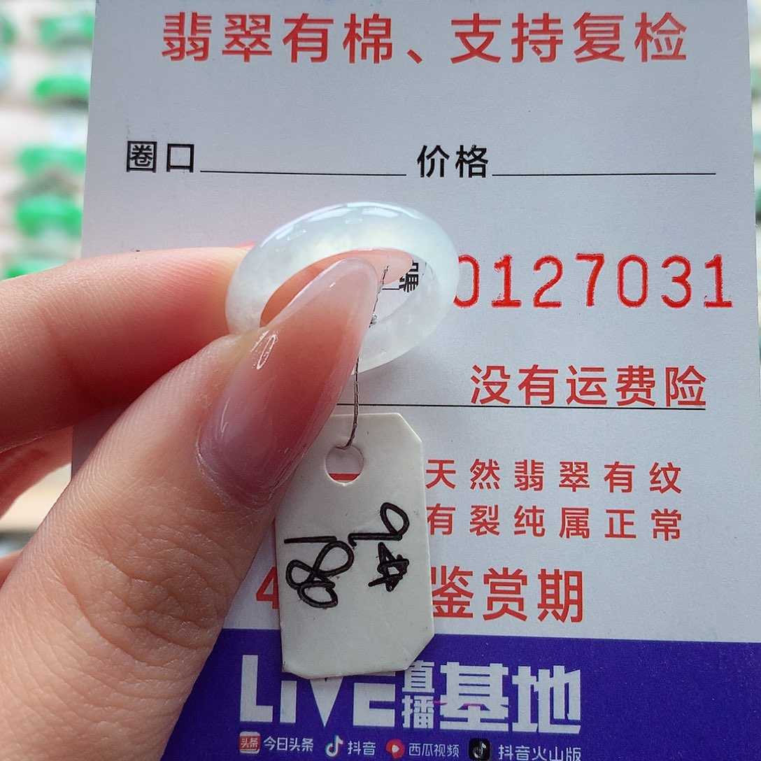 翡翠戒指未镶嵌小***09