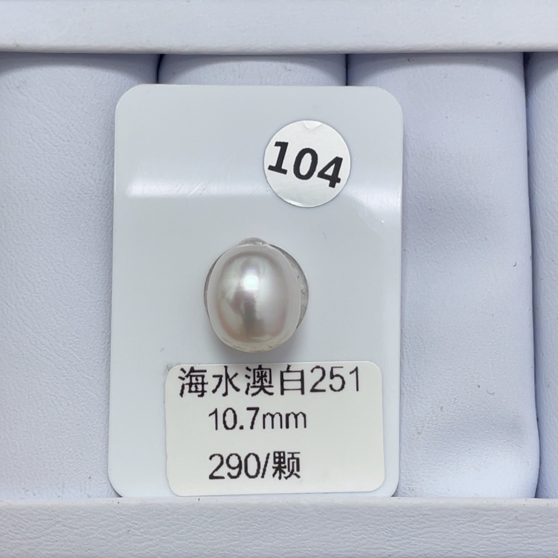 嘎***果定制海水珍珠未镶嵌裸珠
