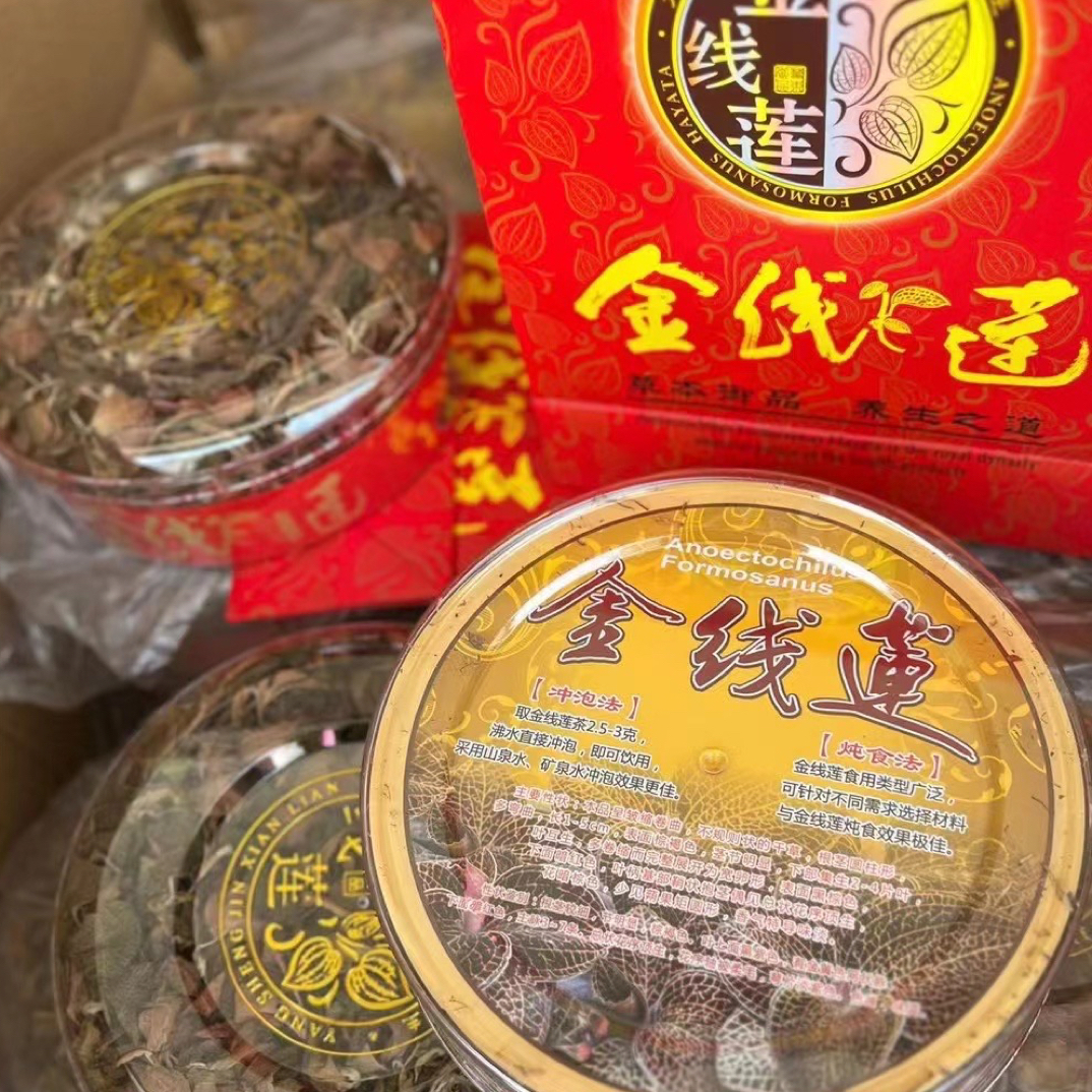 金线莲盒装可炖汤泡水
