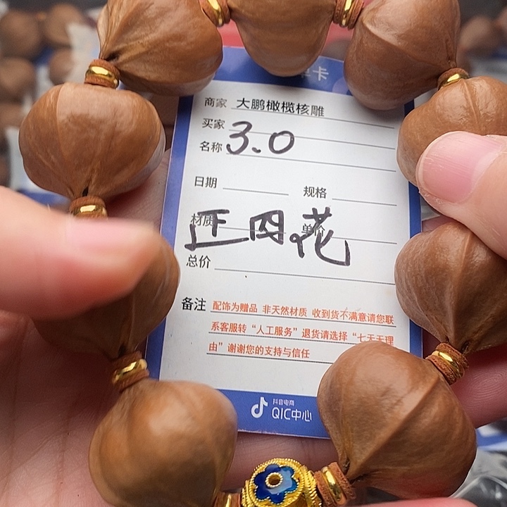 手串/手链橄榄核文*柜