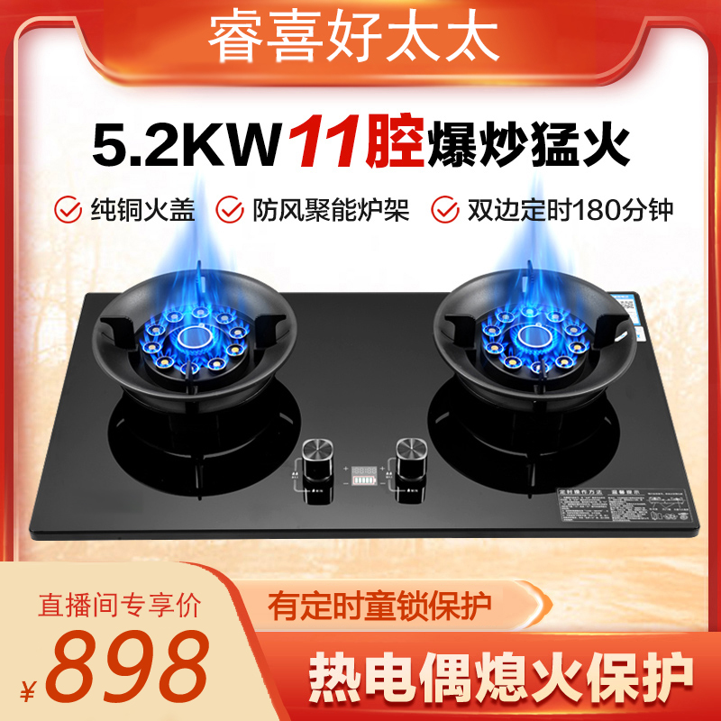 1睿喜好太太燃气灶家用双灶煤气灶具天然气炉嵌入式魔碟网红灶