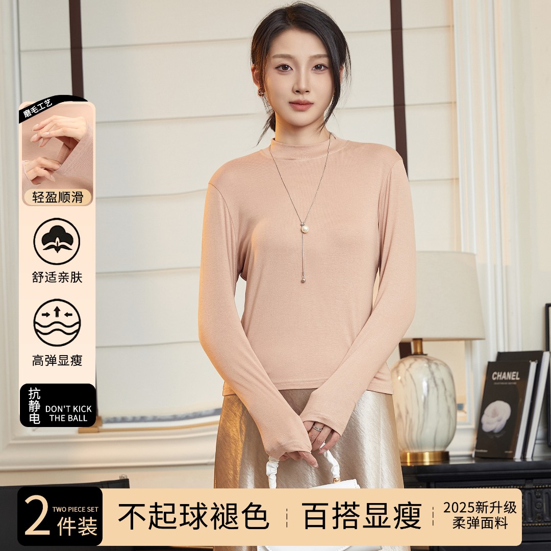 【秋冬】百搭女士气质轻奢风日常半高领内搭高弹面膜打底衫