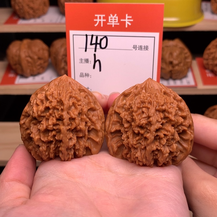 核桃42满天星140号