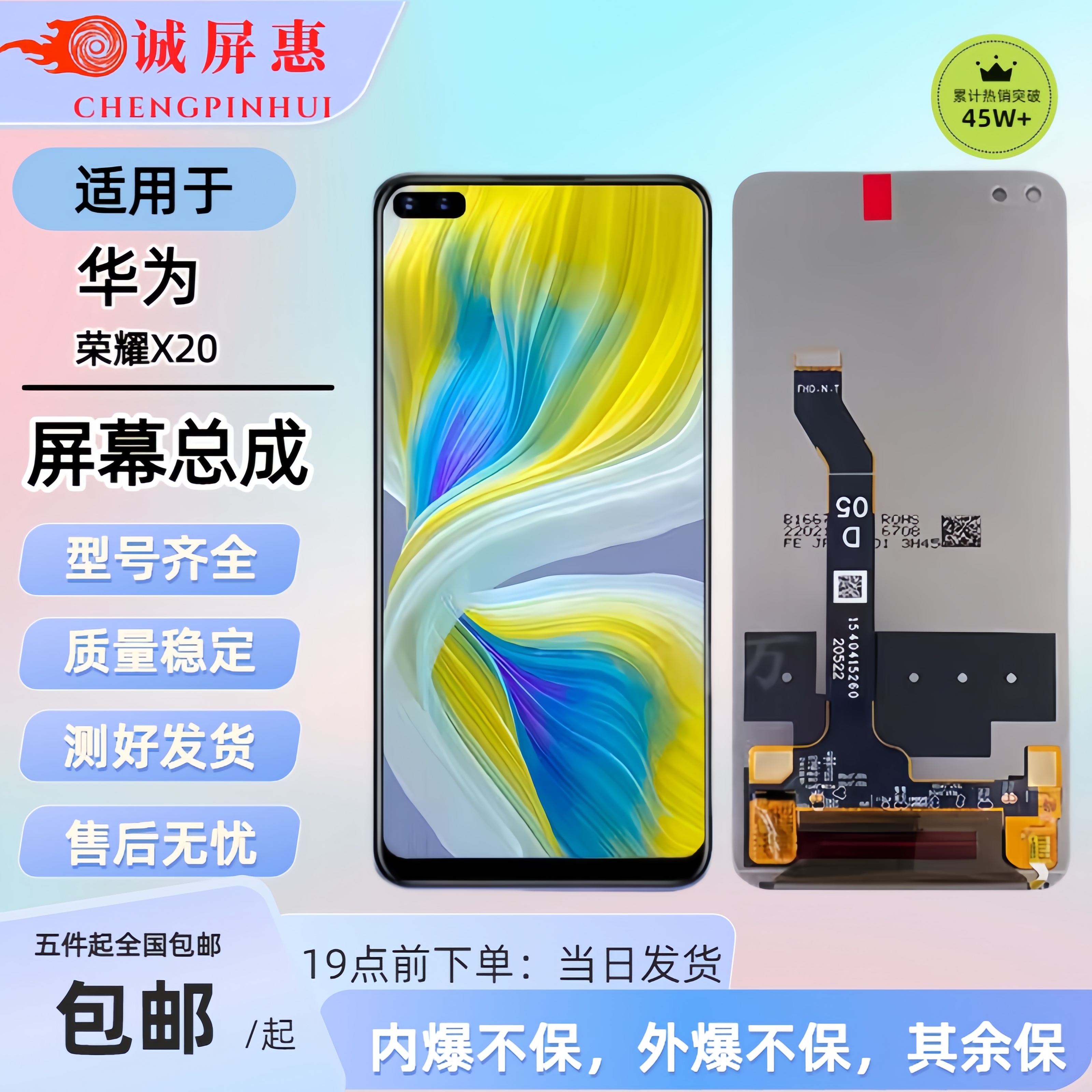 176号适用HW【荣耀X20/畅享50PLUS/PLAY5活力】高亮内外一体总成LCD