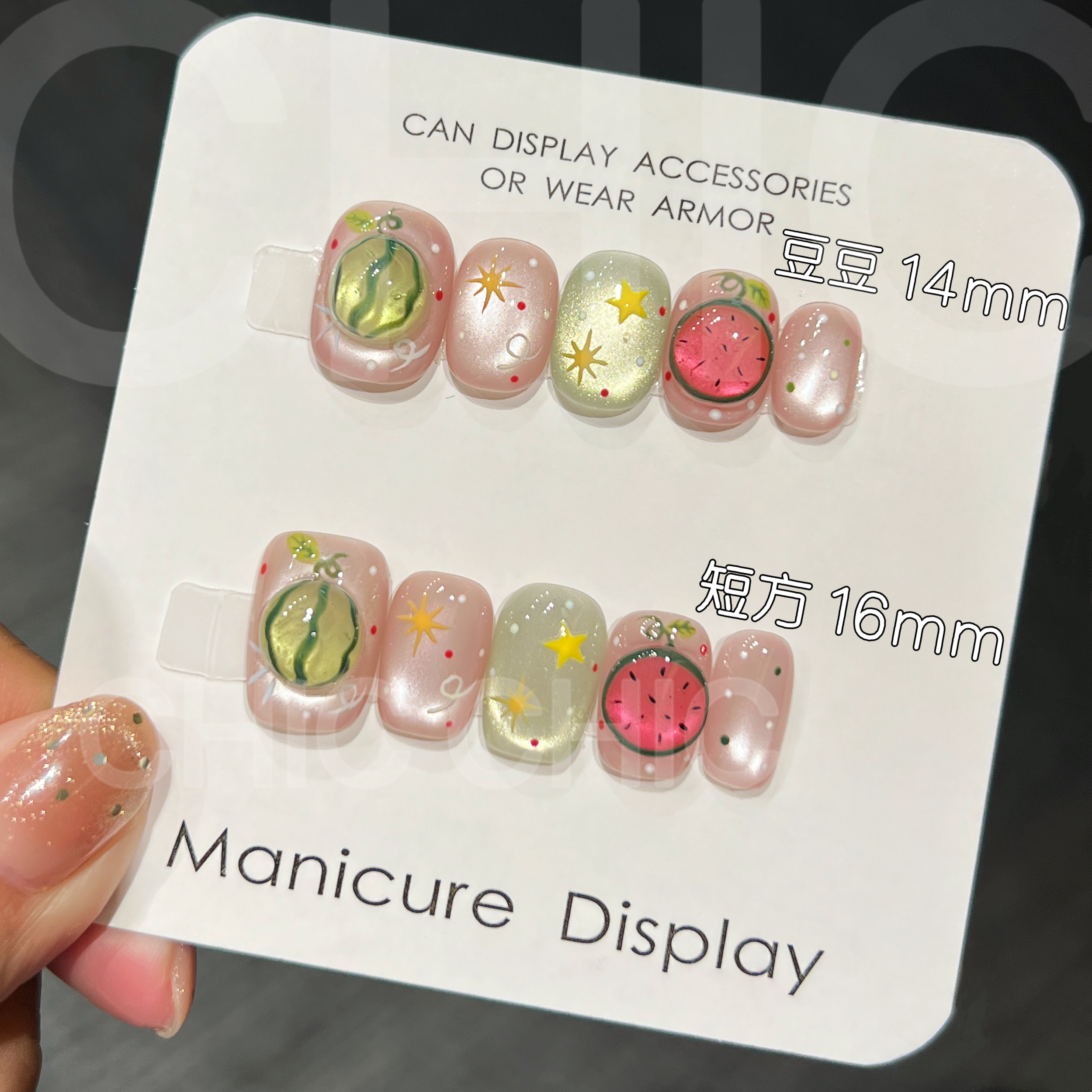 【西瓜啵啵】手工定制捏捏胶系列美甲贴片ins风格猫眼穿戴甲十片
