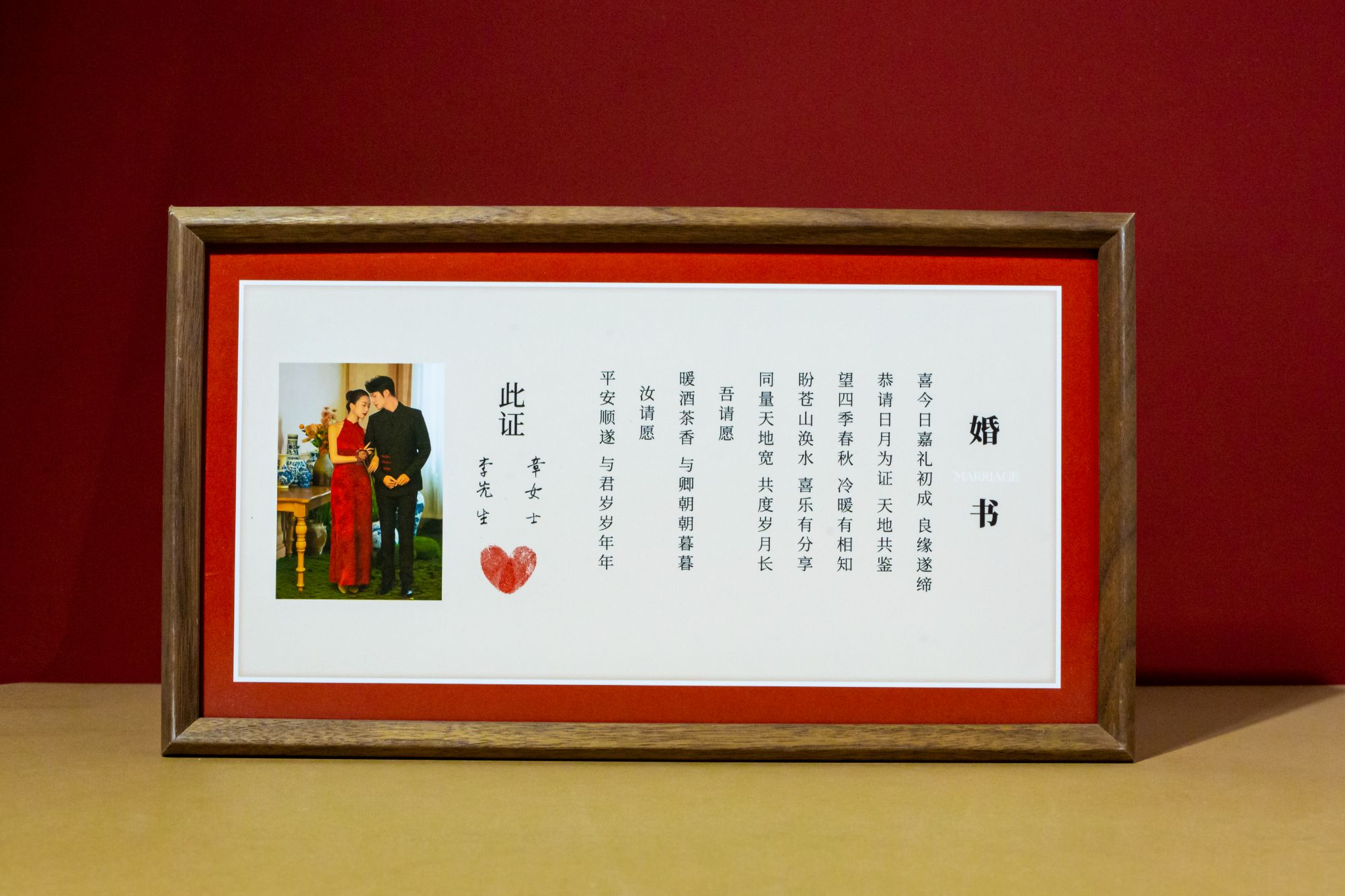 订婚书结婚庆中国风婚书婚宴高端定制婚庆订婚用品摆台下聘书